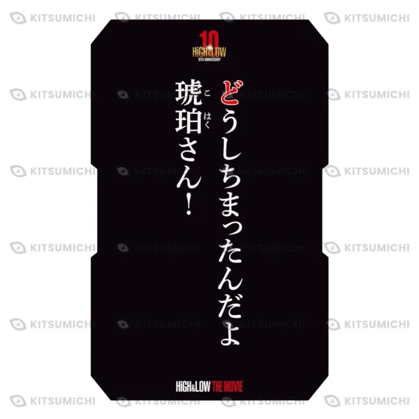 HiGH&LOW – Juego de Cartas Karuta ~10.º Aniversario~