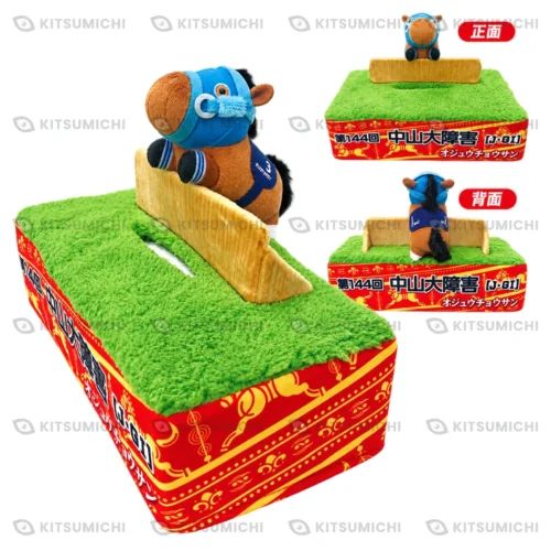 Thoroughbred Collection – Portapañuelos con Diorama de Oju Chosan