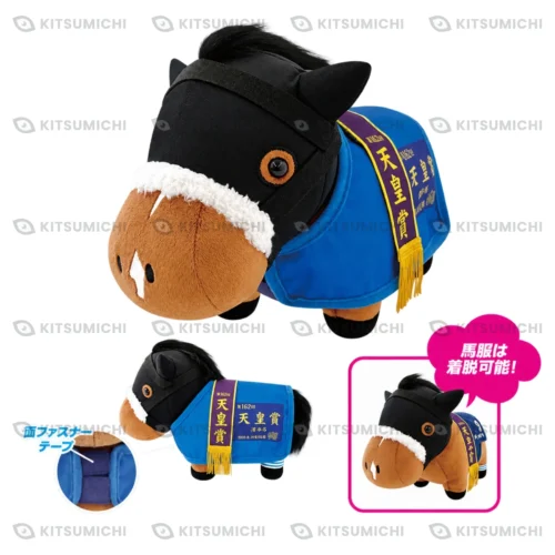Thoroughbred Collection – Peluche con Manta para Caballo de Almond Eye