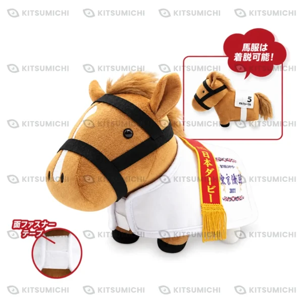 Thoroughbred Collection – Peluche con Manta para Caballo de Orfevre