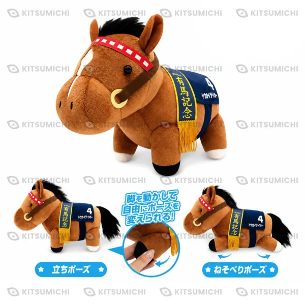 Thoroughbred Collection – Peluche GB con Movimiento de Tokai Teio