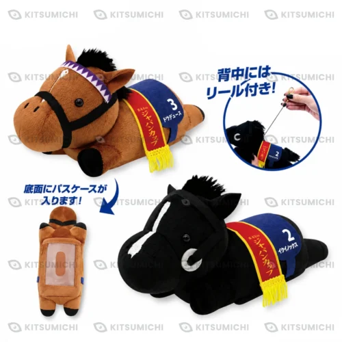 Thoroughbred Collection – Peluches con Portatarjetas y Carrete Retráctil de Do Deuce y Equinox ~Exclusivo de Round One~