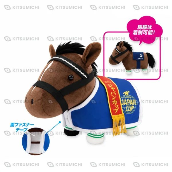 Thoroughbred Collection – Peluche con Manta para Caballo de Vodka