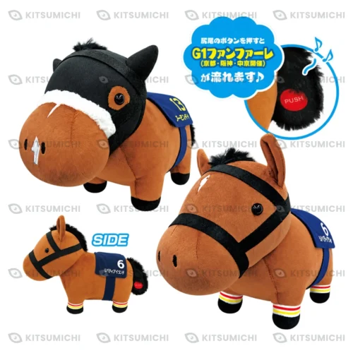 Thoroughbred Collection – Peluches Musicales con Fanfarria de Almond Eye y Liberty Island ~Volumen 2~