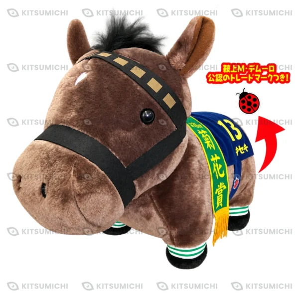 Thoroughbred Collection – Peluche BIG Suave de Kiseki