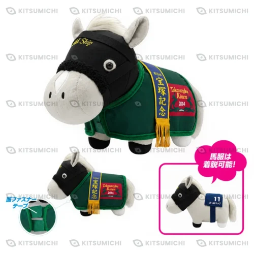 Thoroughbred Collection – Peluche con Manta para Caballo de Gold Ship