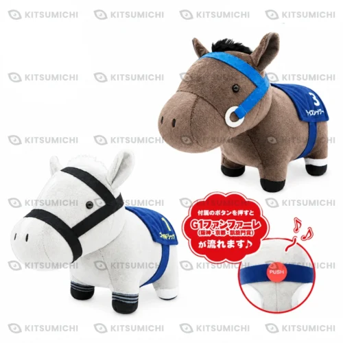 Thoroughbred Collection – Peluches Musicales con Fanfarria de Rice Shower y Gold Ship