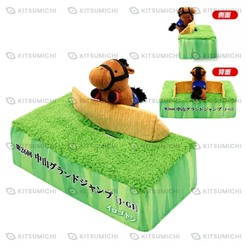 Thoroughbred Collection – Portapañuelos con Diorama de Irogotoshi