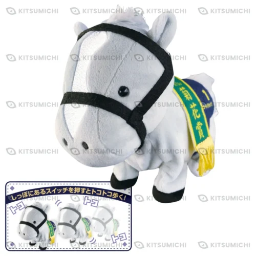 Thoroughbred Collection – Peluche de Gold Ship con Mecanismo para Caminar