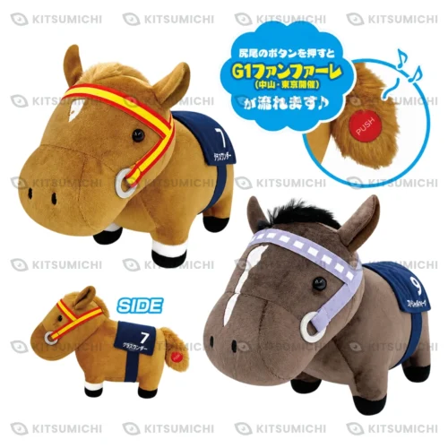 Thoroughbred Collection – Peluches Musicales con Fanfarria de Grass Wonder y Special Week