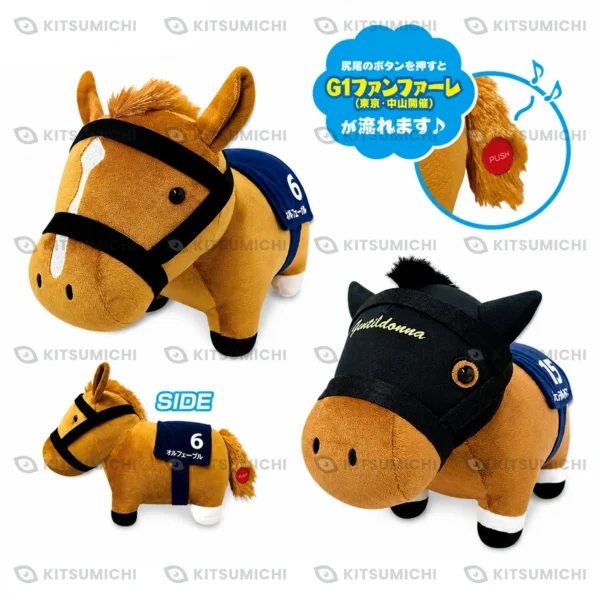 Thoroughbred Collection – Peluches Musicales con Fanfarria de Orfevre y Gentildonna