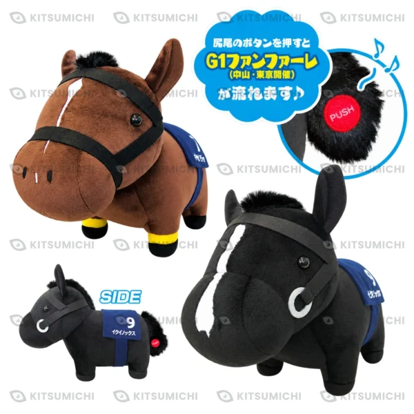 Thoroughbred Collection – Peluches Musicales con Fanfarria de Kitasan Black y Equinox