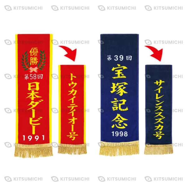 Thoroughbred Collection – Toallas de Baño con Diseño de Guirnalda de Campeón de Tokai Teio y Silence Suzuka