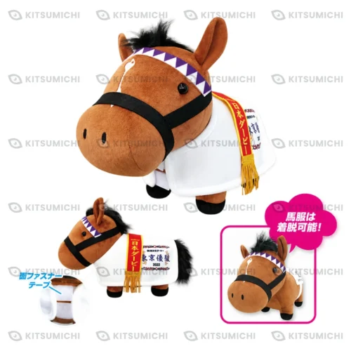 Thoroughbred Collection – Peluche con Manta para Caballo de Do Deuce ~Exclusivo de Round One~