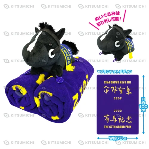 Thoroughbred Collection – Cobijas con Peluche de Equinox